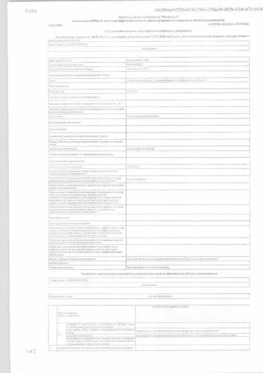 Свободной планировки кв. Свердловская область, Верхняя Пышма ул. ... - Фото 1