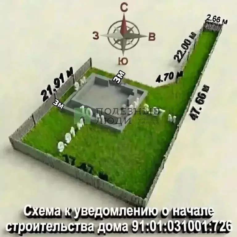 Участок в Севастополь с. Орлиное,  (4.89 сот.) - Фото 2