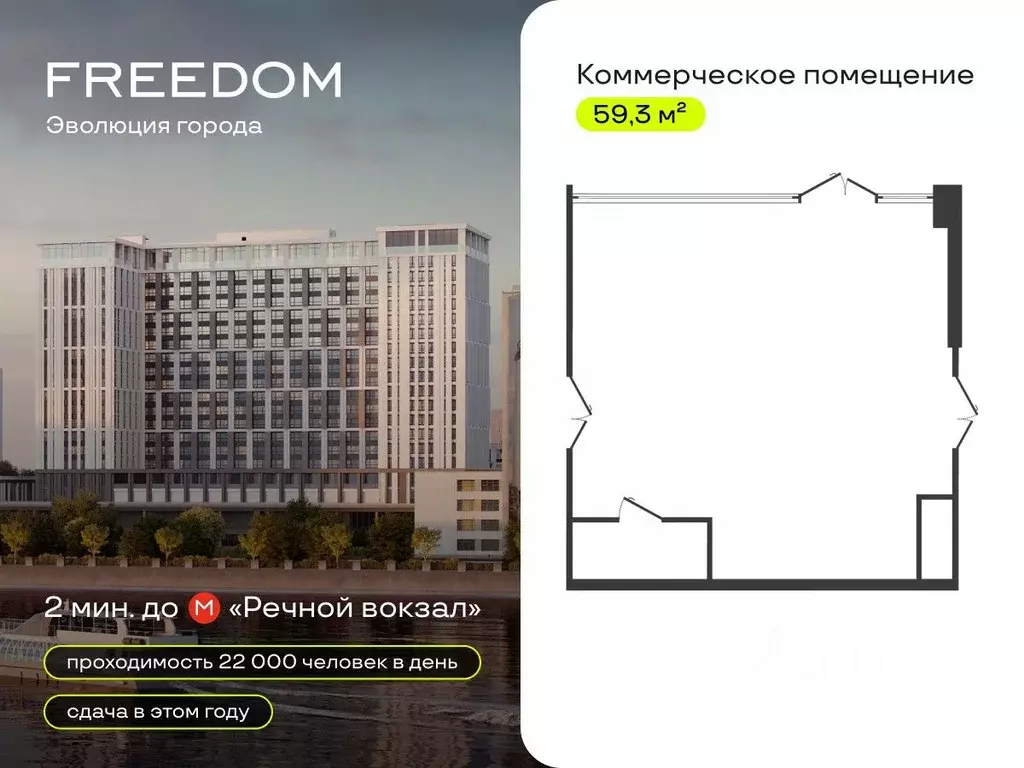 Помещение свободного назначения в Новосибирская область, Новосибирск ... - Фото 2