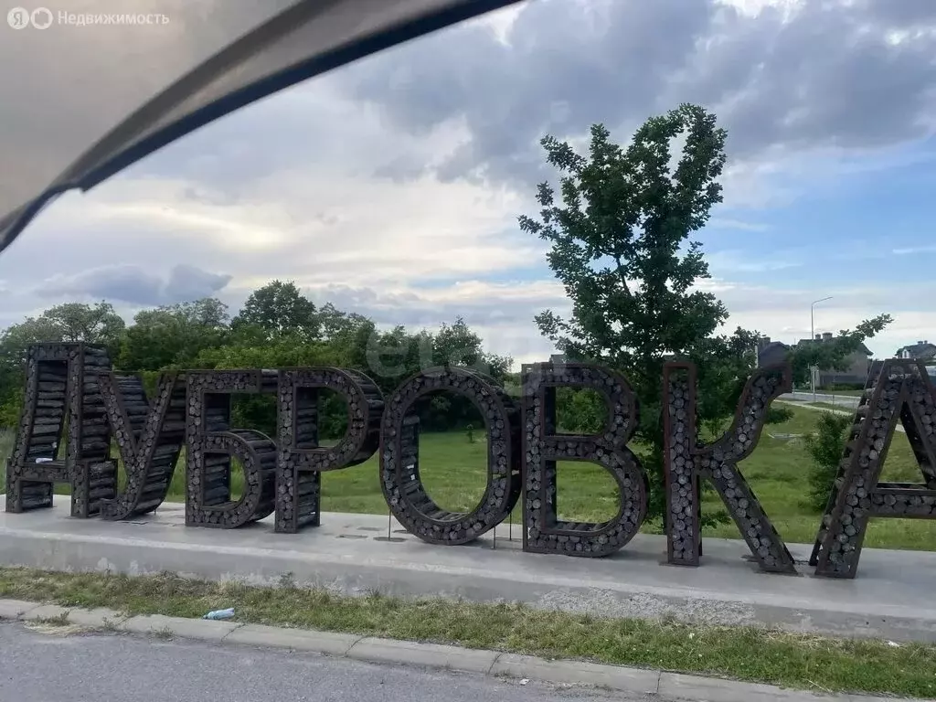 Участок в посёлок Дубовое, микрорайон Дубровка, Красочная улица (7.36 ... - Фото 1