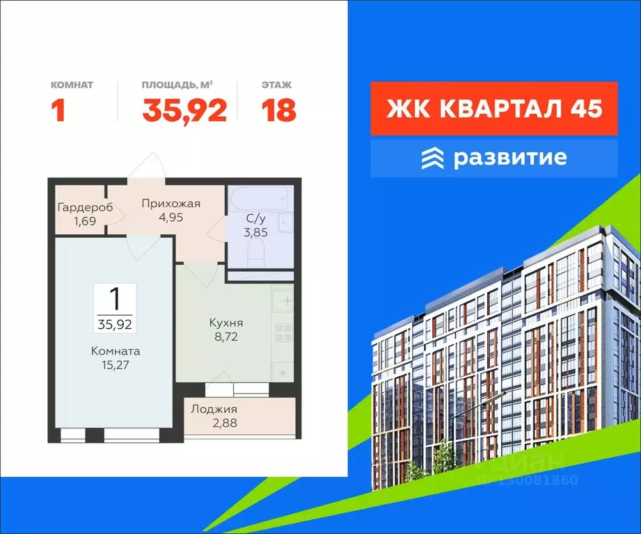 1-к кв. Воронежская область, Воронеж ул. 45-й Стрелковой Дивизии, 113 ... - Фото 1