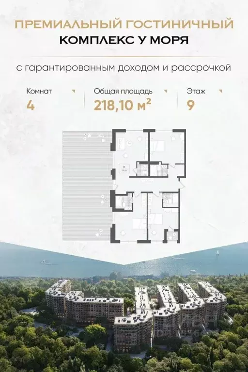 4-к кв. Краснодарский край, Сочи Адлер жилрайон, Курортный Городок ... - Фото 0