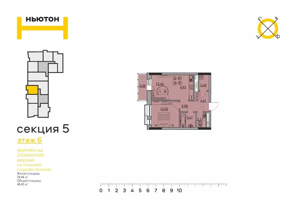 2-комнатная квартира: Пермь, улица Фридриха Энгельса, 18 (48.42 м) - Фото 0