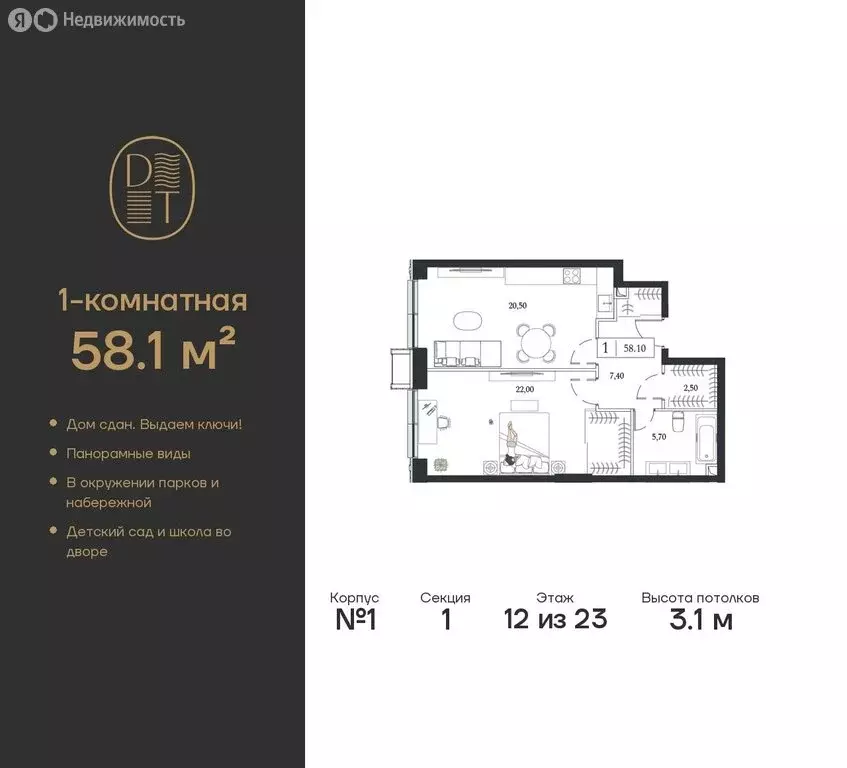 1-комнатная квартира: Москва, проспект Андропова, 9/1 (58.1 м) - Фото 0