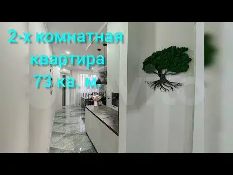 2-к. квартира, 72,4 м, 1/4 эт. - Фото 1