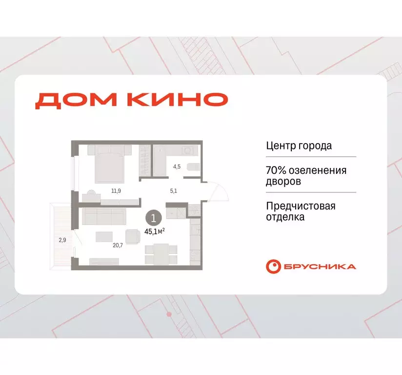 1-комнатная квартира: Курган, жилой район Центральный, ЖК Дом Кино ... - Фото 1