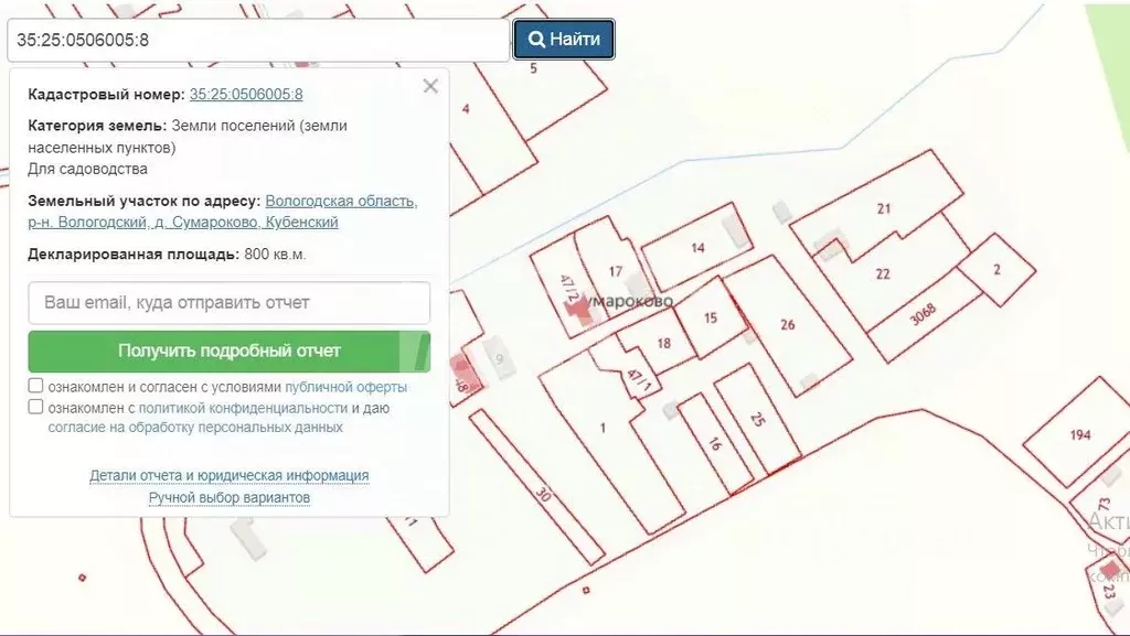 Участок в Вологодская область, д. Сумароково  (8.0 сот.) - Фото 1