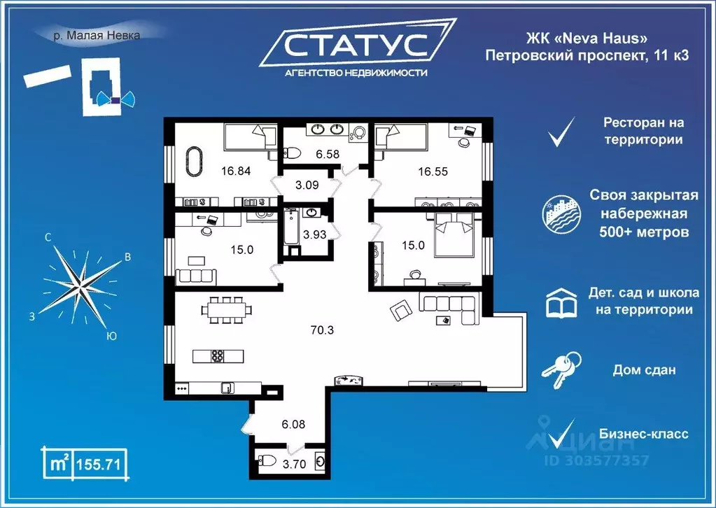 4-к кв. Санкт-Петербург Петровский просп., 11к2 (155.0 м) - Фото 1