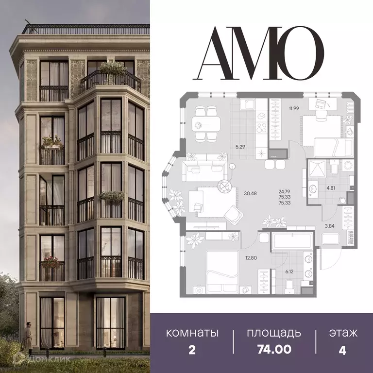 Продаётся 2-к квартира, 74 м - Фото 0