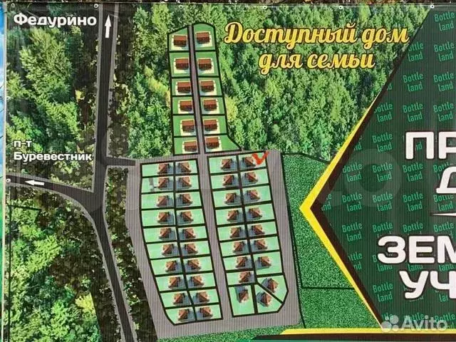 Участок 13,4 сот. (ИЖС) - Фото 1