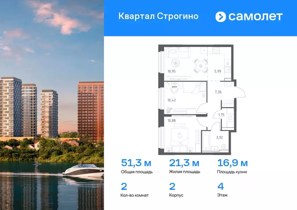 2-к кв. Московская область, Красногорск Квартал Строгино жилой ... - Фото 0