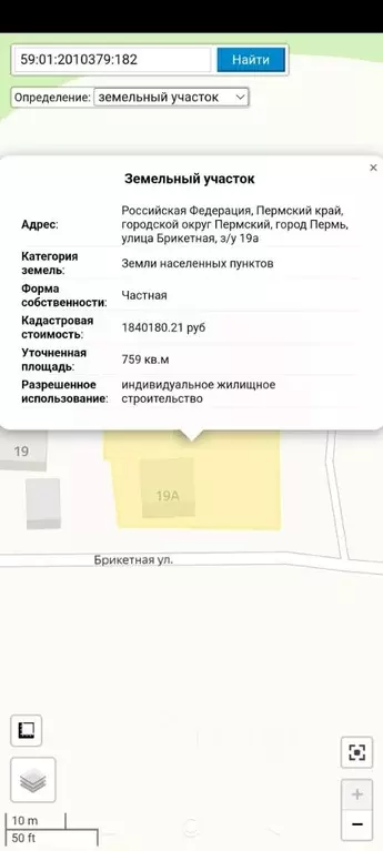 Участок в Пермский край, Пермь Брикетная ул., 19А (7.6 сот.) - Фото 1