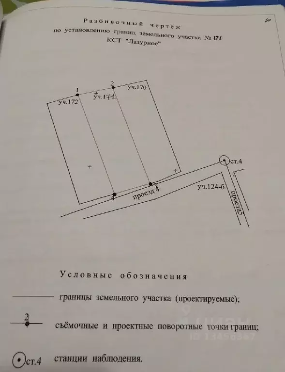 Участок в Коми, Сыктывкар городской округ, Краснозатонский пгт пл. ... - Фото 0