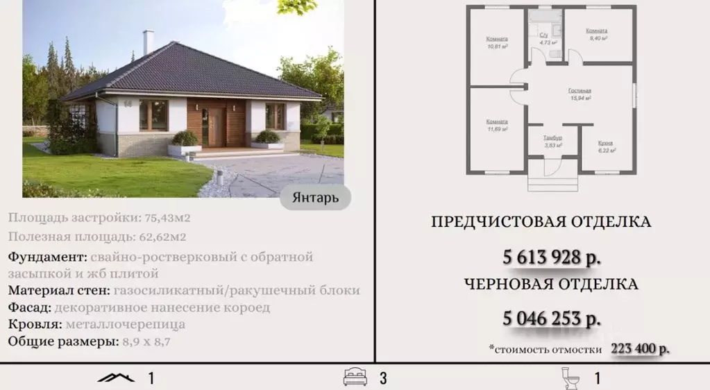 Дом в Крым, Евпатория пл. Театральная (75 м) - Фото 1