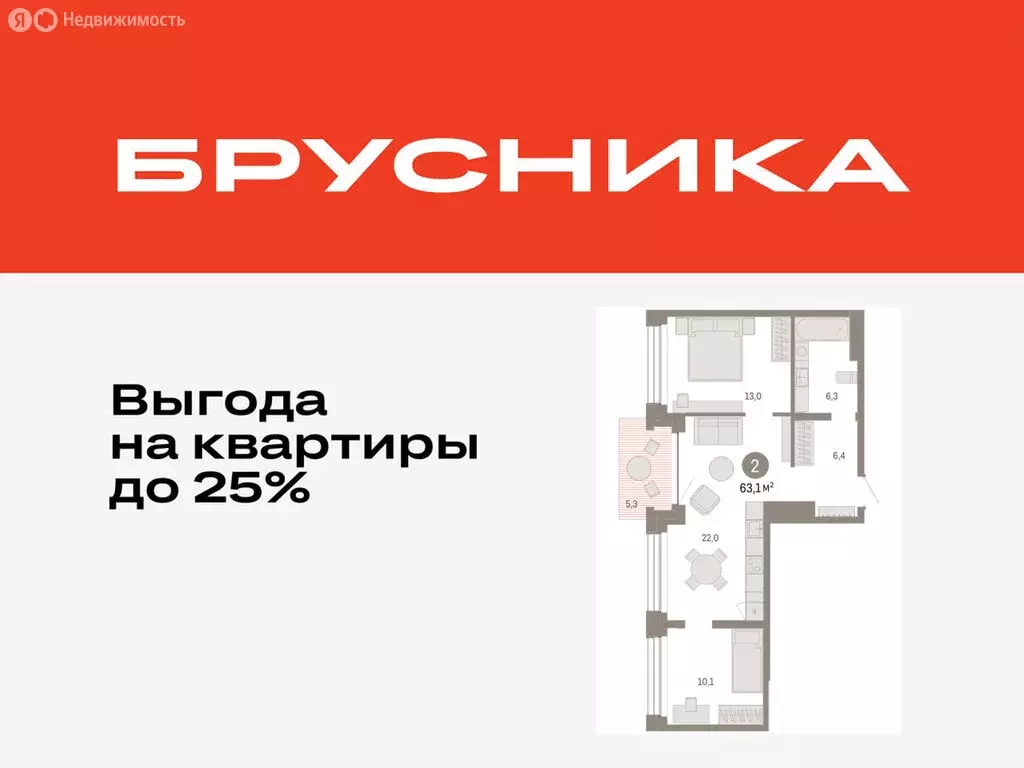 2-комнатная квартира: Тюмень, улица Муравленко, 9/2 (63.08 м) - Фото 0