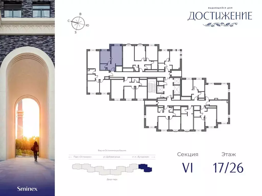 1-к кв. Москва ул. Академика Королева, 21 (38.07 м) - Фото 1