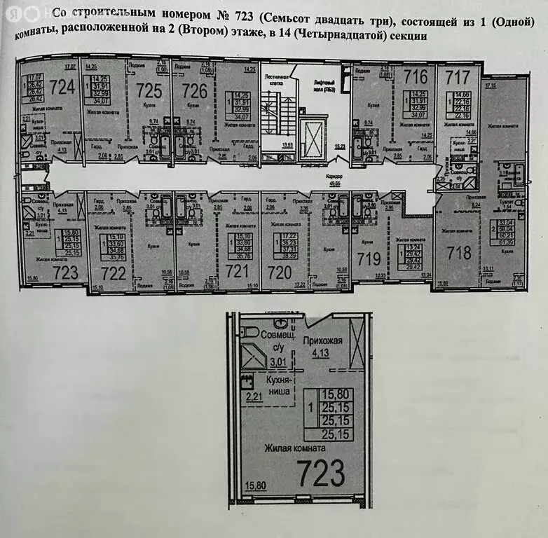 Квартира-студия: деревня Глухово, Романовская улица, 15 (25 м) - Фото 0