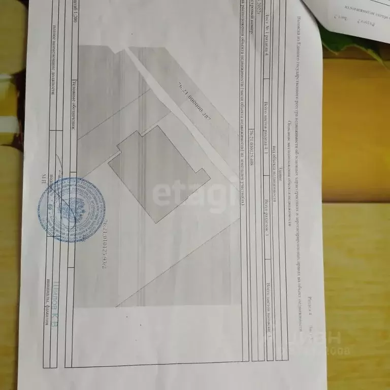 Дом в Ярославская область, Тутаев Ямская ул., 9 (150 м) - Фото 1