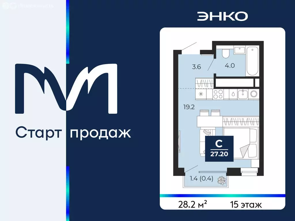 Квартира-студия: Тюмень, проезд Капитана Куликова, 7 (28.2 м) - Фото 1