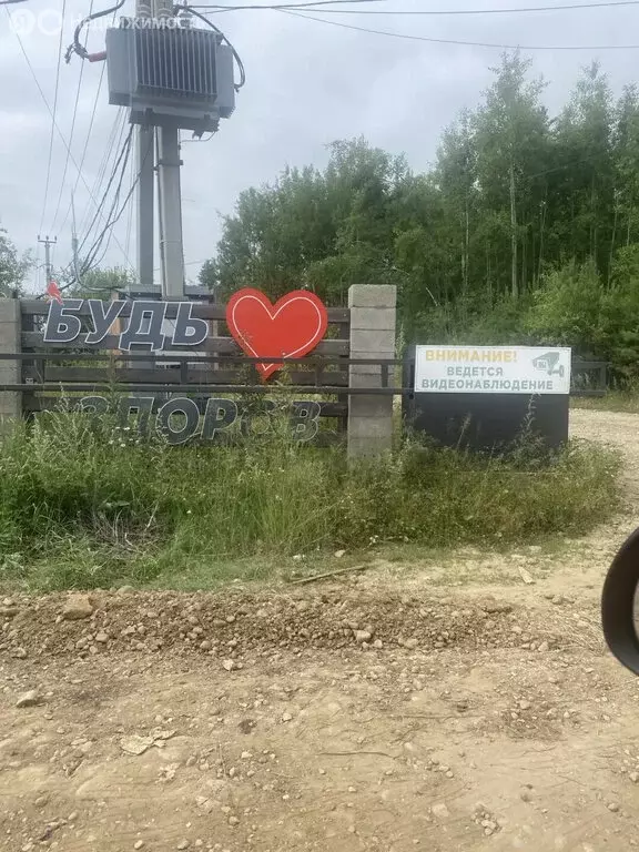 Участок в посёлок Плишкино, ДНТ Будь Здоров (10 м) - Фото 1
