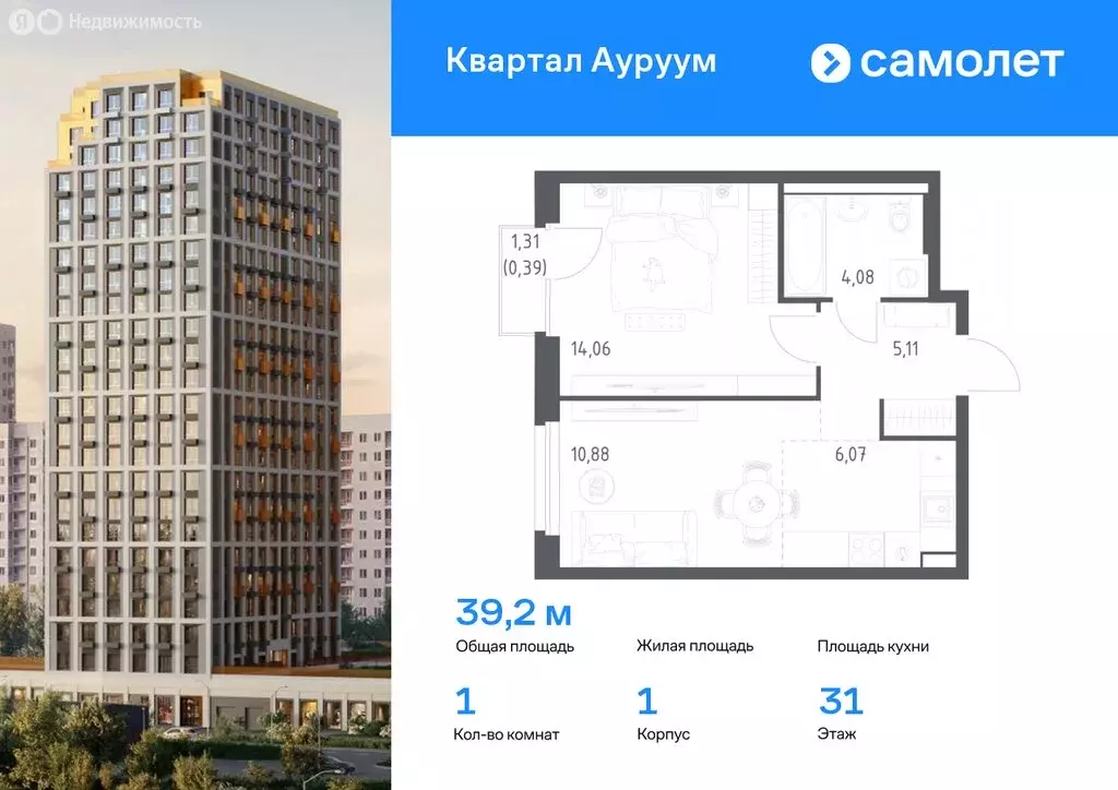 1-комнатная квартира: Екатеринбург, жилой район Пионерский, ЖК Квартал ... - Фото 0