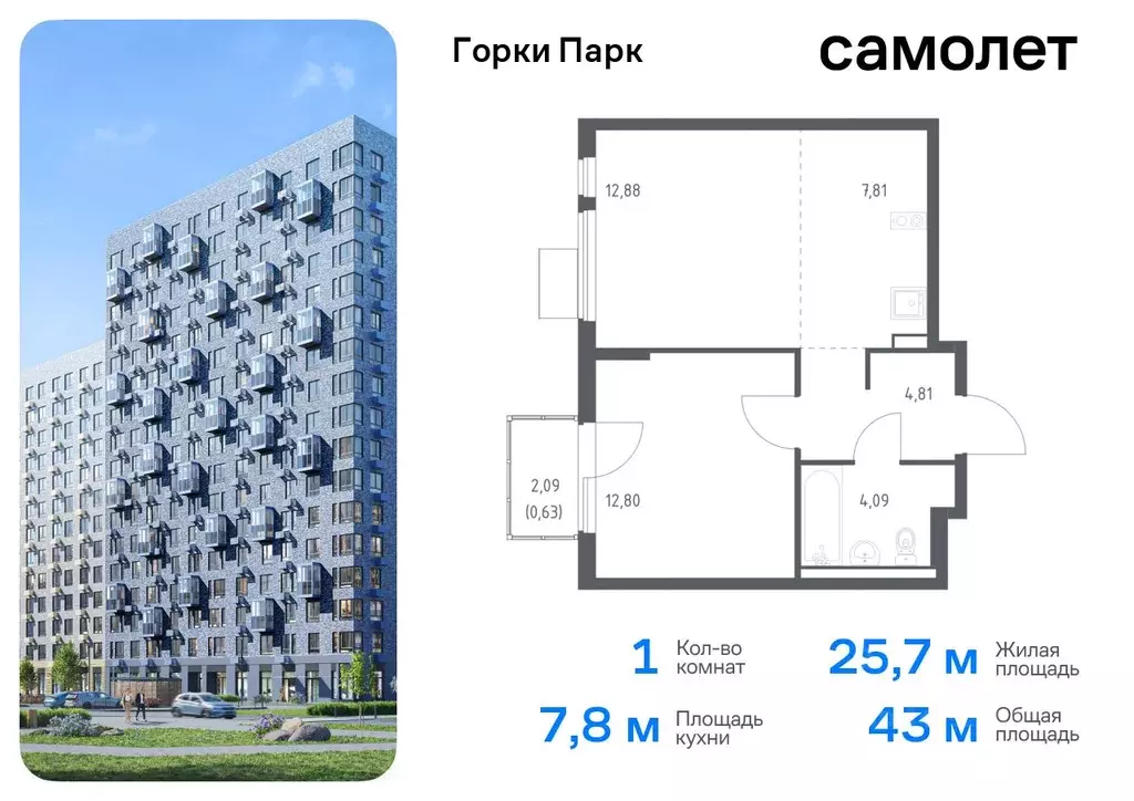 1-к кв. Московская область, Ленинский городской округ, д. Коробово ... - Фото 0