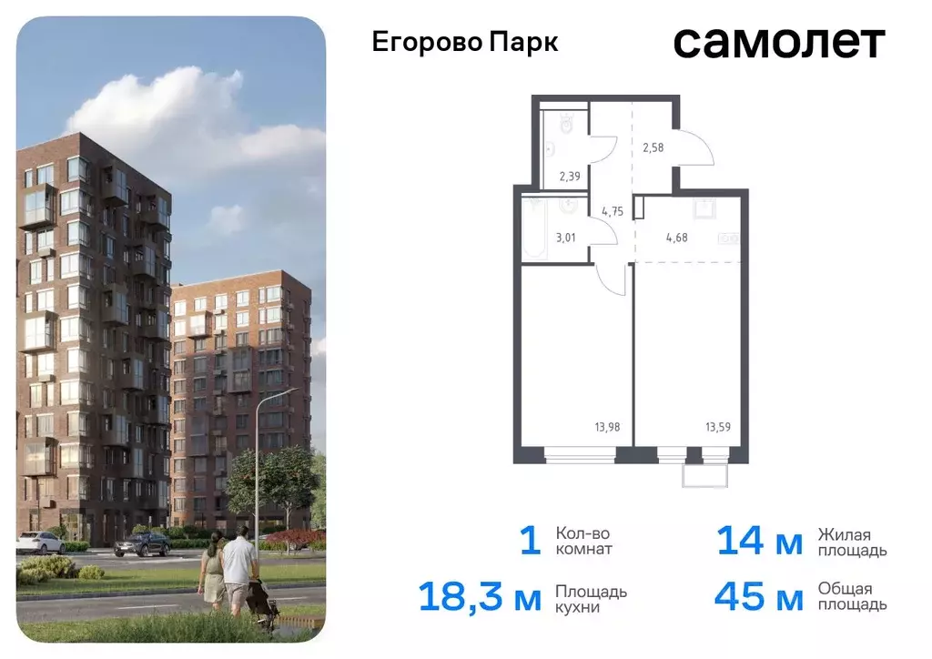 1-к кв. Московская область, Люберцы городской округ, пос. Жилино-1 ... - Фото 0