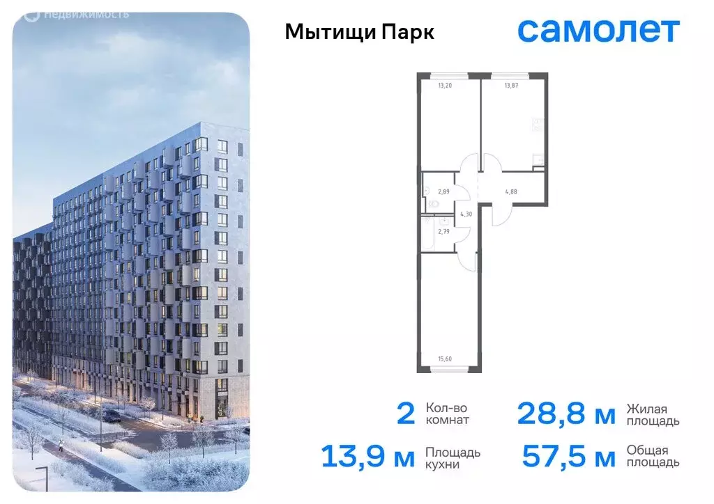 2-комнатная квартира: Мытищи, жилой комплекс Мытищи Парк, к6 (57.53 м) - Фото 0