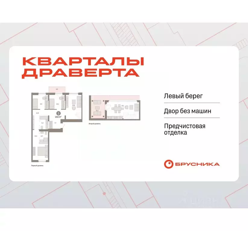 3-к кв. Омская область, Омск ул. Б.Г. Шаронова, 9 (126.5 м) - Фото 0