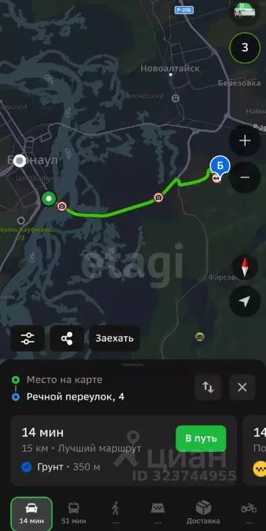 Участок в Алтайский край, Первомайский район, с. Санниково Речной пер. ... - Фото 2