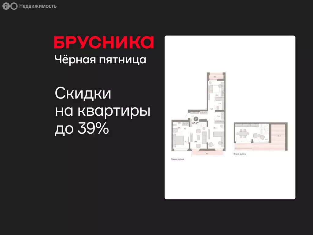 2-комнатная квартира: Тюмень, улица Республики, 205к3 (136.21 м) - Фото 1