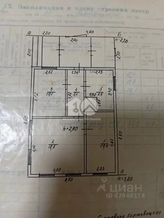 Дом в Новосибирская область, с. Новолуговое Береговая ул., 22 (49 м) - Фото 1