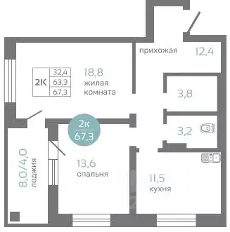 2-к кв. Красноярский край, Красноярск ул. Авиаторов, 7/2 (67.3 м) - Фото 0