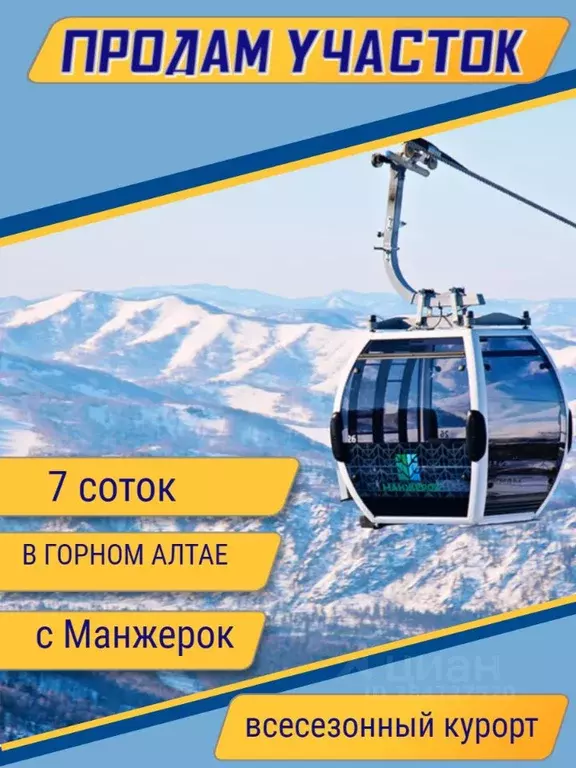 Участок в Алтай, Майминский район, с. Манжерок Родниковая ул. (7.0 ... - Фото 0