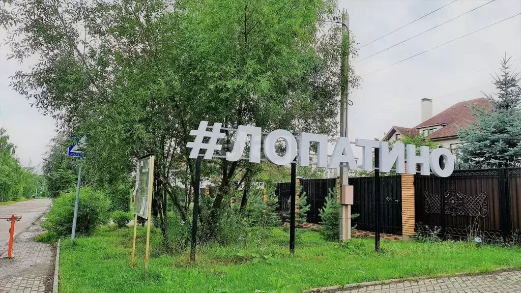 Дом в Московская область, Ленинский городской округ, Лопатино пгт  (40 ... - Фото 2