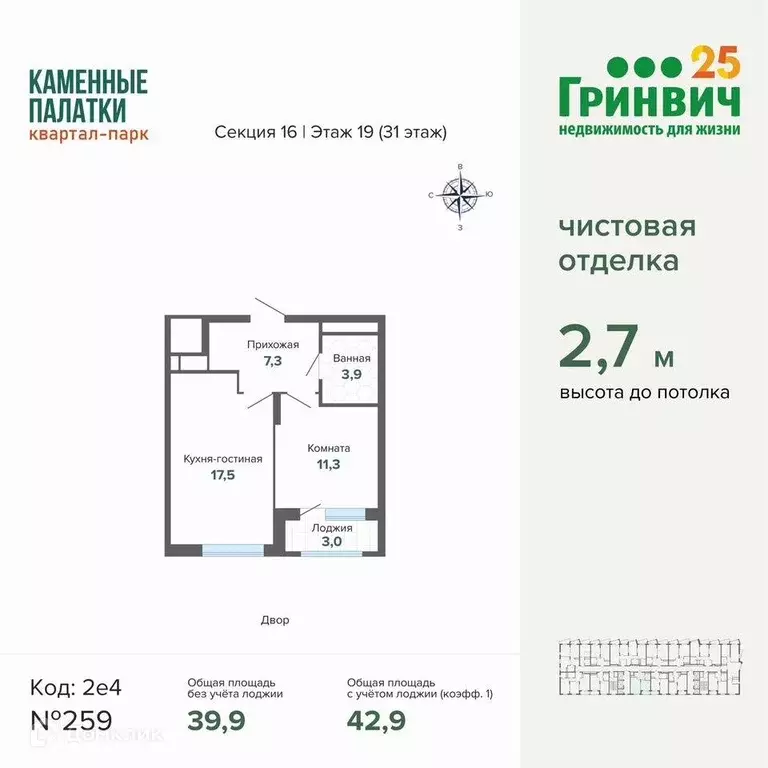 Продаётся 1-к квартира, 42.9 м - Фото 1
