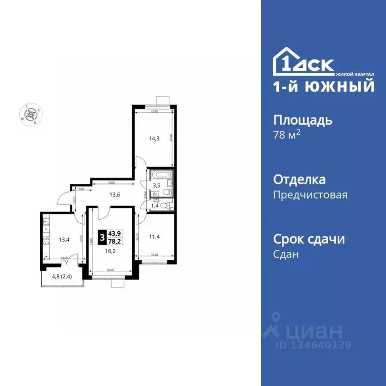 3-к кв. Московская область, Ленинский городской округ, пос. Ленинский ... - Фото 1