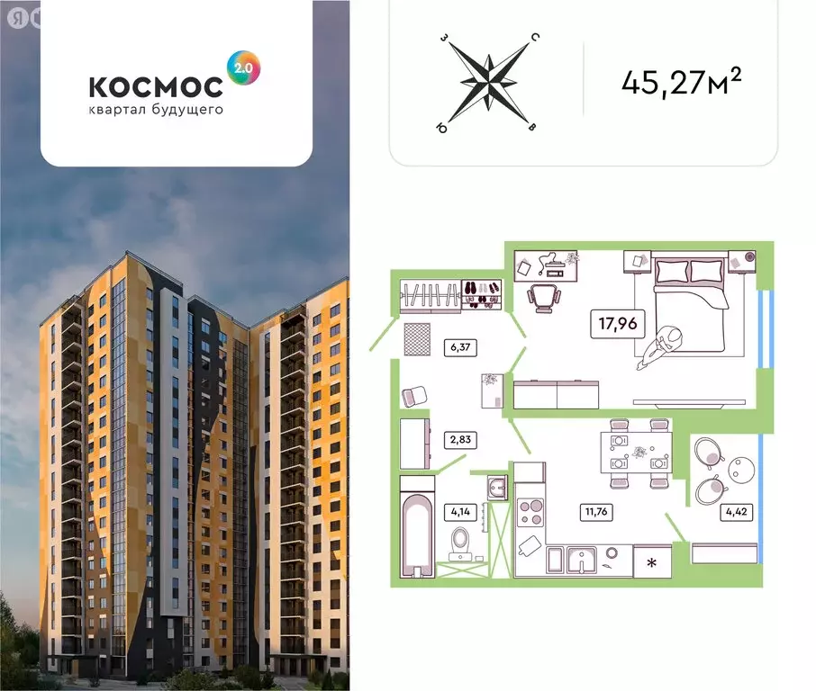 1-комнатная квартира: Обнинск, улица Табулевича, 1 (43 м) - Фото 1