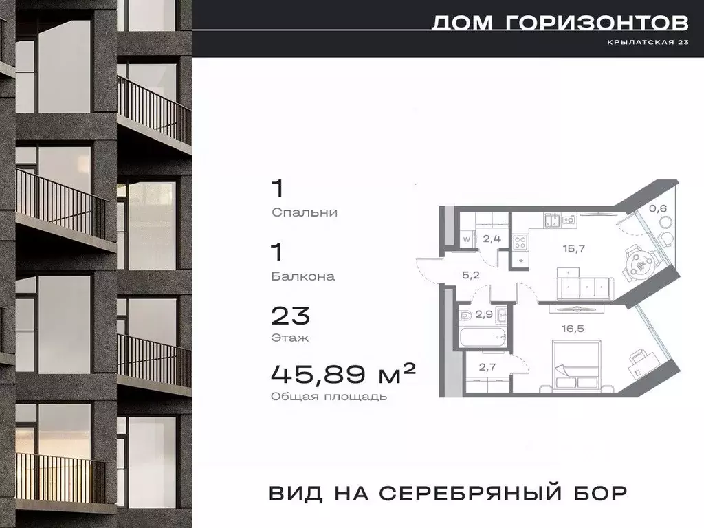 1-к кв. Москва Крылатская ул., 23 (45.89 м) - Фото 0