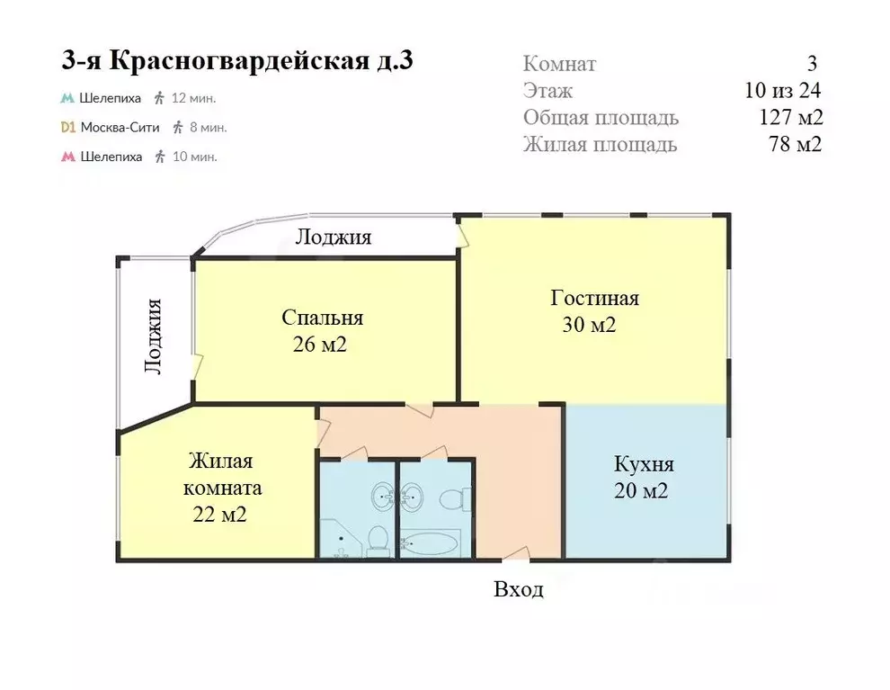 3-к кв. Москва 3-я Красногвардейская ул., 3 (127.0 м) - Фото 1