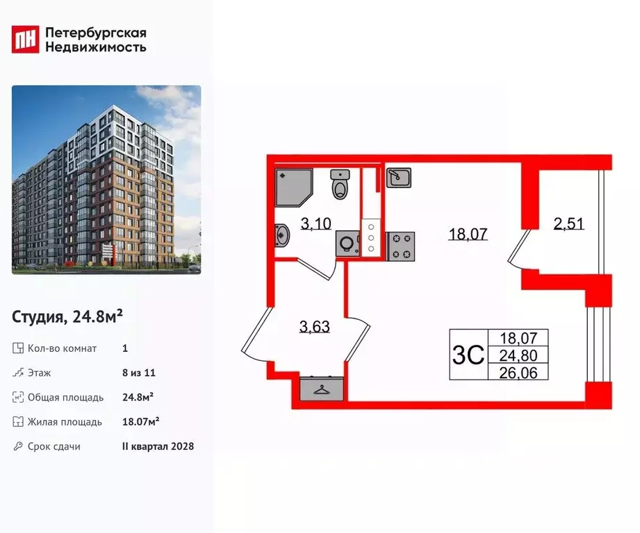 Студия Санкт-Петербург Большой Смоленский просп. (24.8 м) - Фото 1