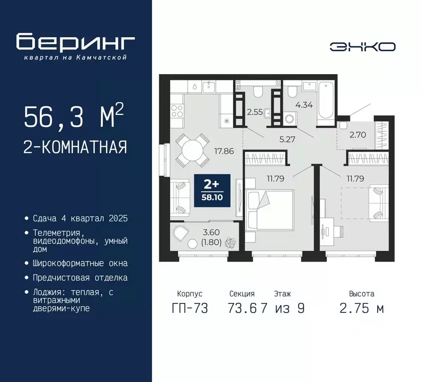2-к кв. Тюменская область, Тюмень Энтузиастов мкр,  (58.1 м) - Фото 0