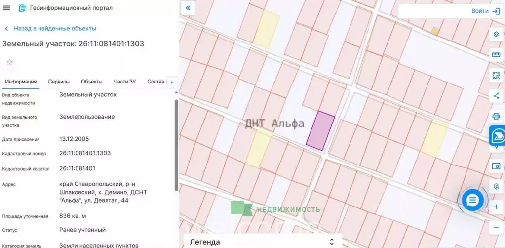 Участок в Ставропольский край, Шпаковский муниципальный округ, Демино ... - Фото 1