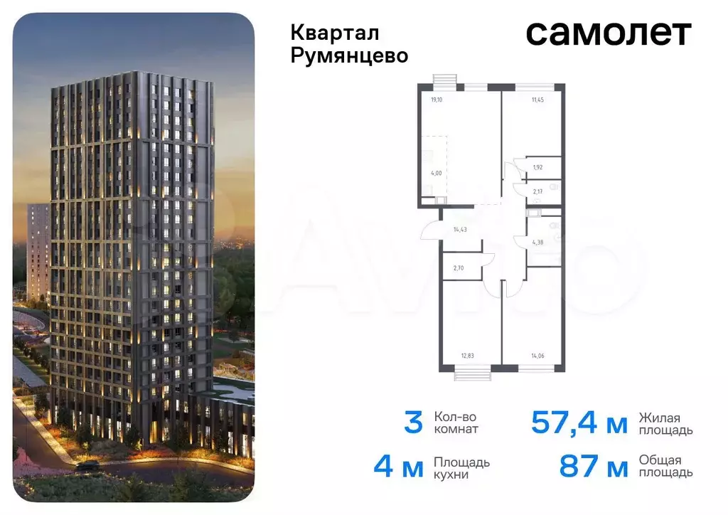 3-к. квартира, 87 м, 7/10 эт. - Фото 0