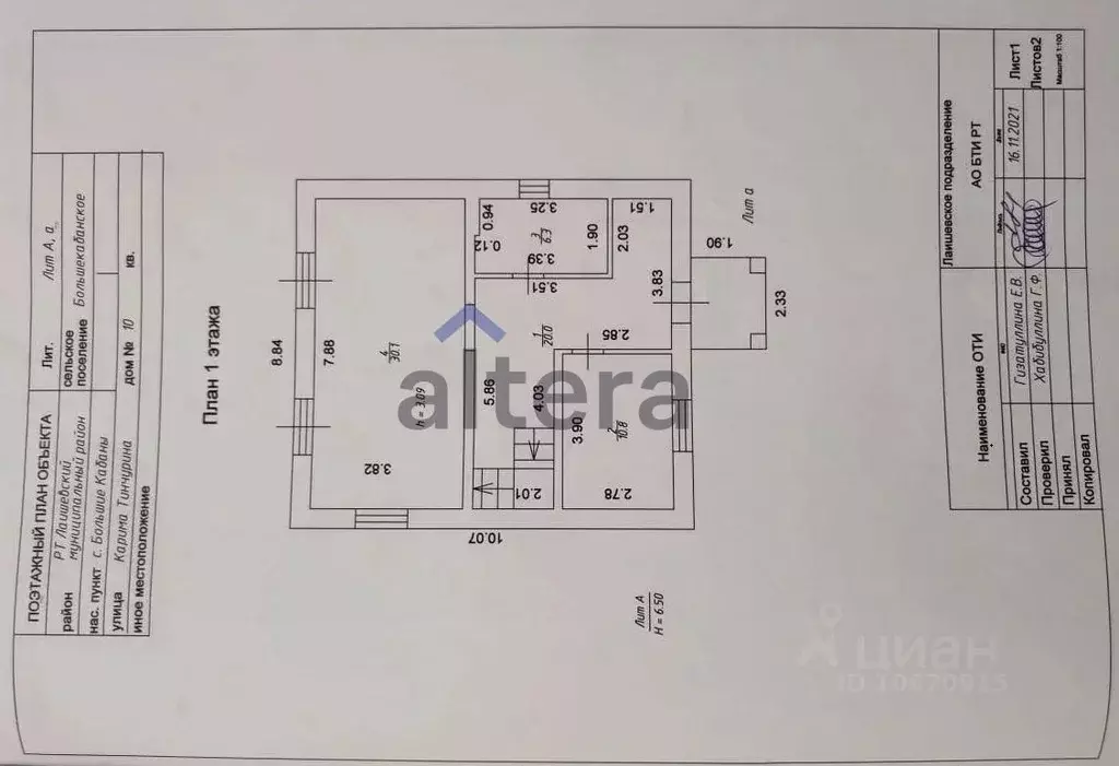 Дом в Татарстан, Лаишевский район, Большекабанское с/пос, с. Большие ... - Фото 2