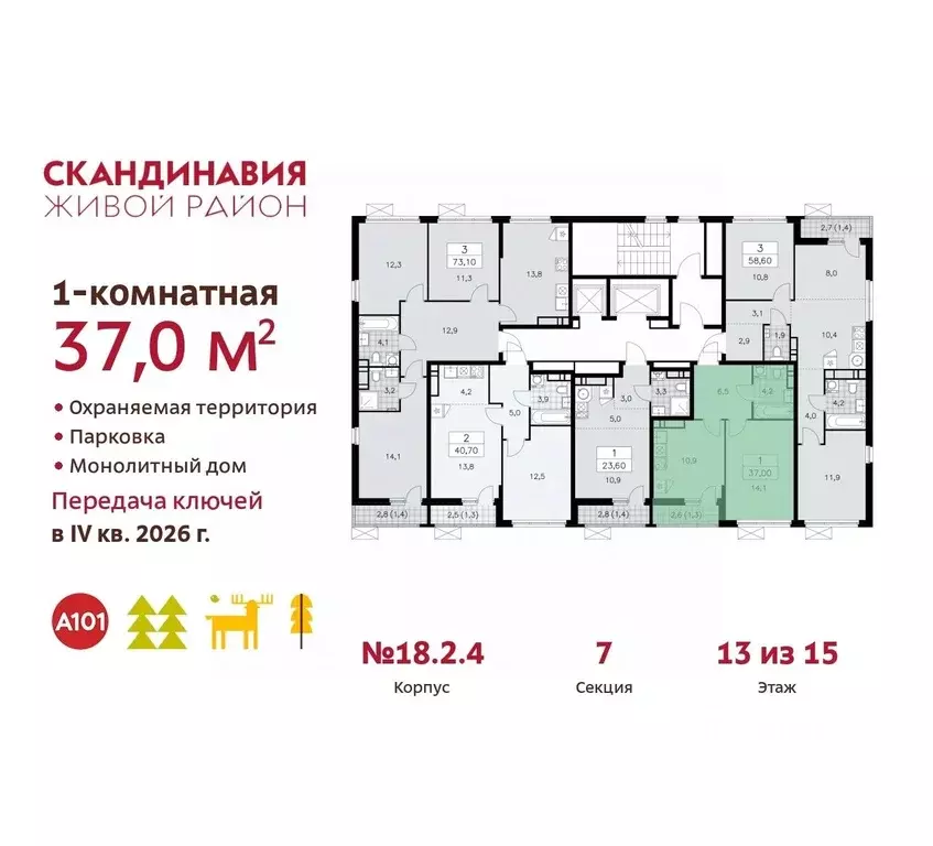 1-к кв. Москва Сосенское поселение, № 166 кв-л,  (37.0 м) - Фото 1