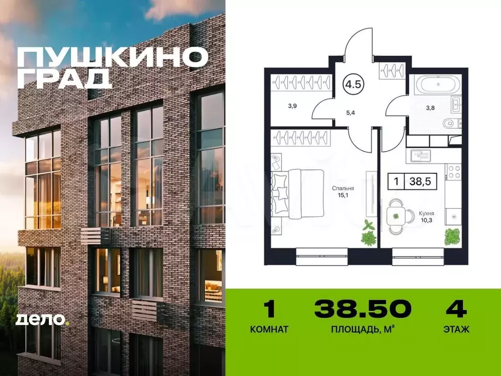1-к. квартира, 38,5 м, 4/17 эт. - Фото 0