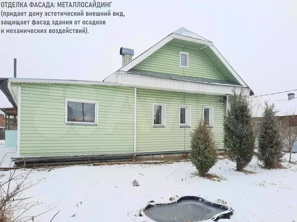 Дом 80м на участке 20сот. - Фото 0
