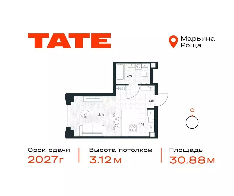 Квартира-студия: Москва, ЖК Тэйт (30.88 м) - Фото 0