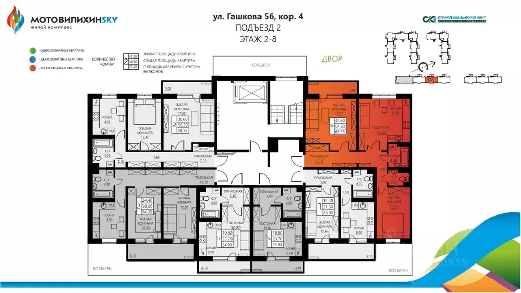 3-к кв. пермский край, пермь ул. гашкова, 56поз18к2 (66.75 м) - Фото 1